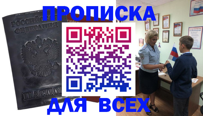 регистрация в Пензе