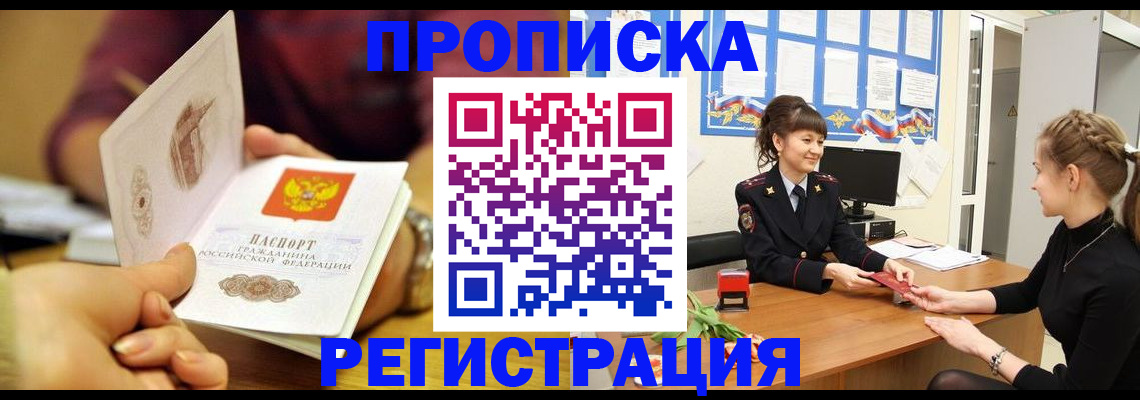 миграционный учет в Пензе