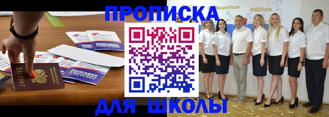 прописка для военкомата в Пензе